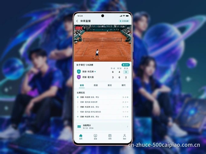 下载熊猫体育 APP，观赛更加省心